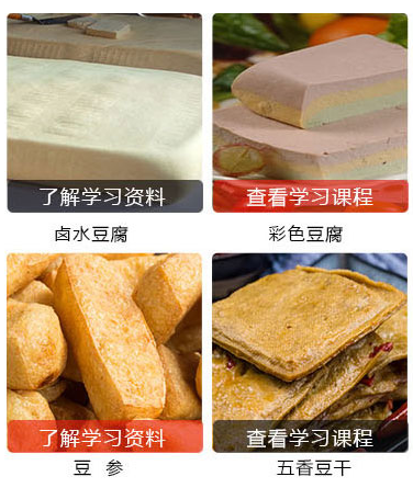 豆腐机都是能做什么