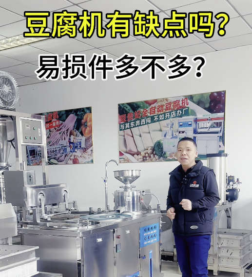 豆腐机易损件