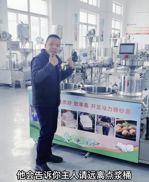 智能豆腐机怎么点浆