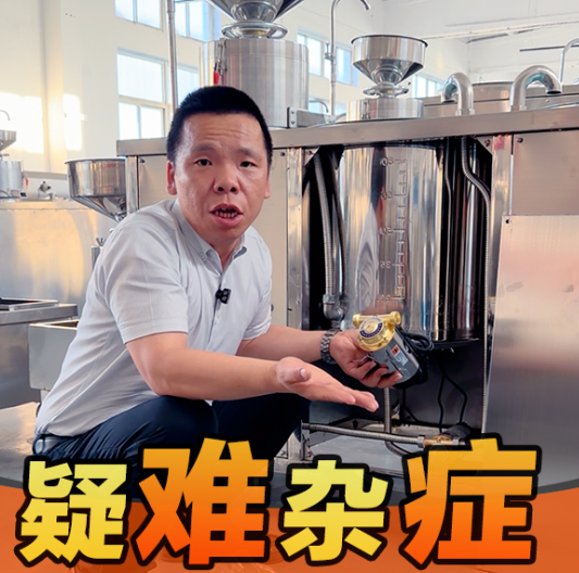 豆腐机维修
