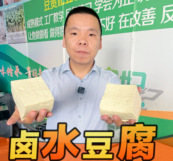 小型豆腐机怎么样